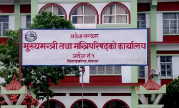प्रदेश १ अन्तर्गतका अस्पताल तथा आयुर्वेद औषधालयको नाम  संशोधन हुने